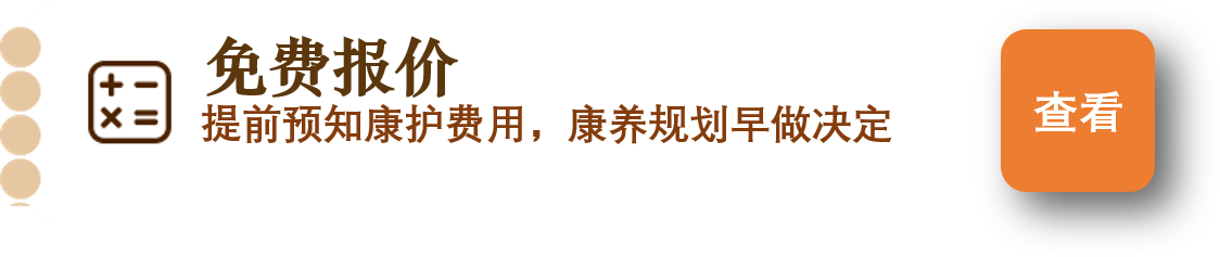 按照定制方案，康护师定期上门，落地日常照护、生活照料、基础康养干预等标准化服务。