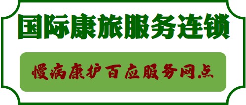 城市置换康旅服务百应