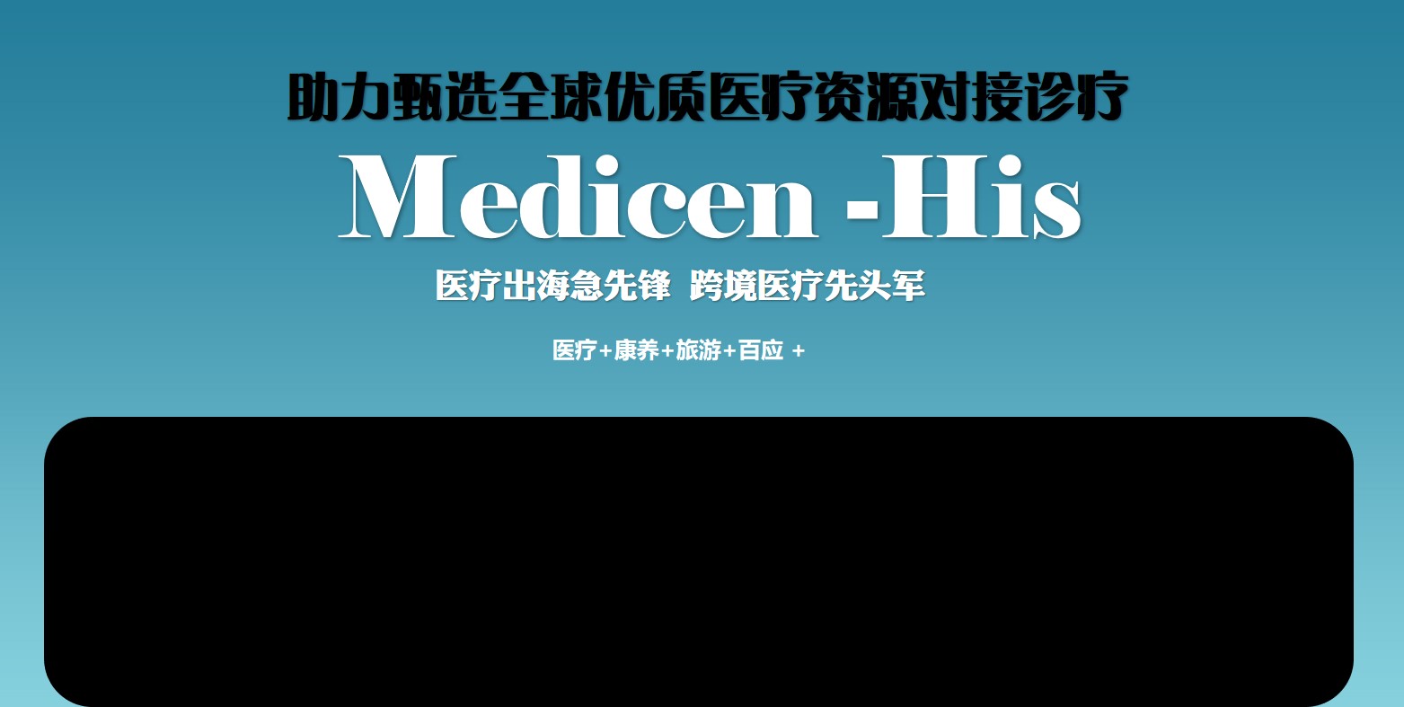 医疗康护报价