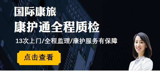 全程质检